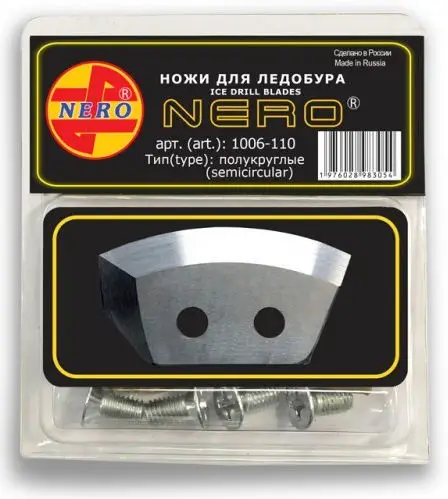 Ножи NERO полукруглые 110мм (1001-110)
