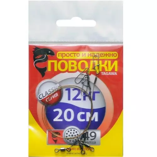 Поводок TAGAWA Classic 49 нитей 17,0кг 30см (3шт)