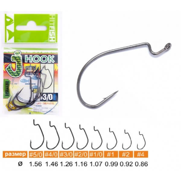 Крючки офсетные HITFISH J Hook #1/0