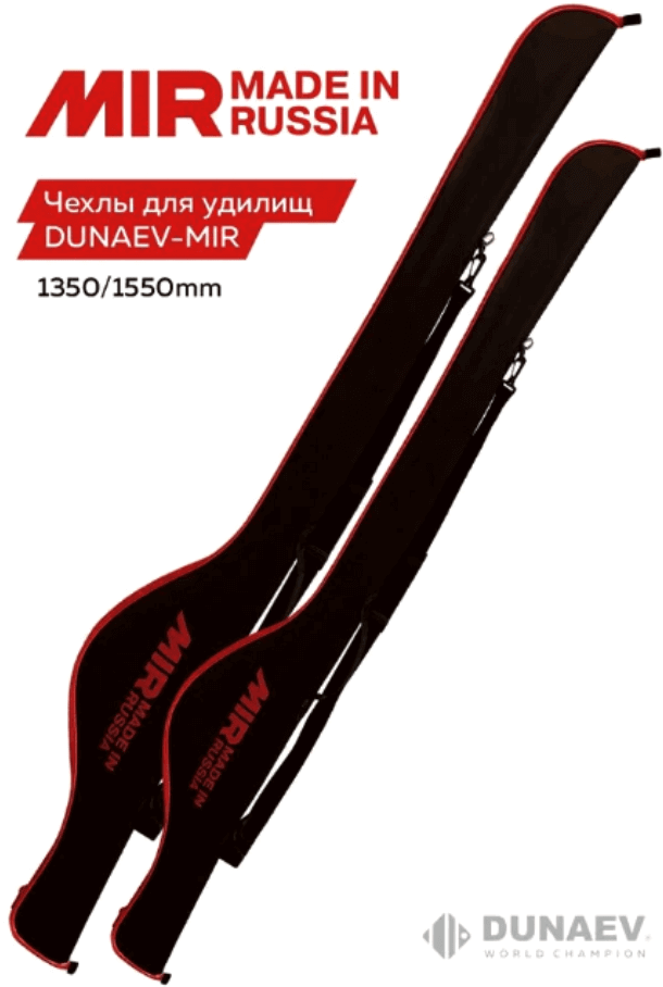 Чехол для удилищ EVA/MIR 1,55м