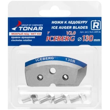 Ножи 130R Iceberg ТОНАР для V2.0/V3.0