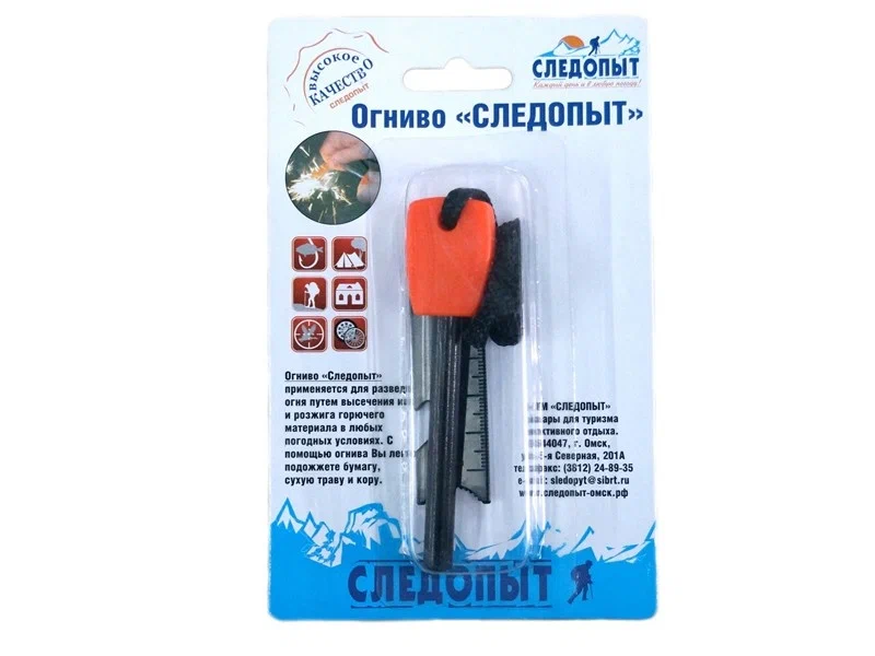 Огниво СЛЕДОПЫТ большое PF-FT-02