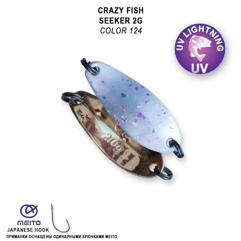 Колеблющаяся блесна CF SEEKER 2g #124