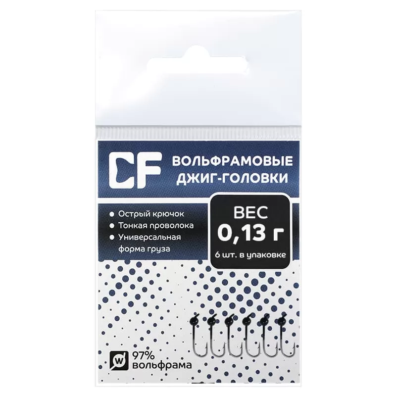 Вольфрамовая джиг-головка CF 0,2g цвет черный (6шт)