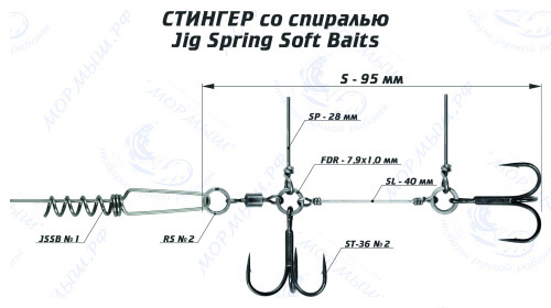 Cтингер со спиралью JIG Spring Soft Baits #L