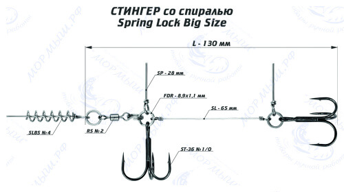 Стингер со спиралью Spring Lock Big Size #XXL