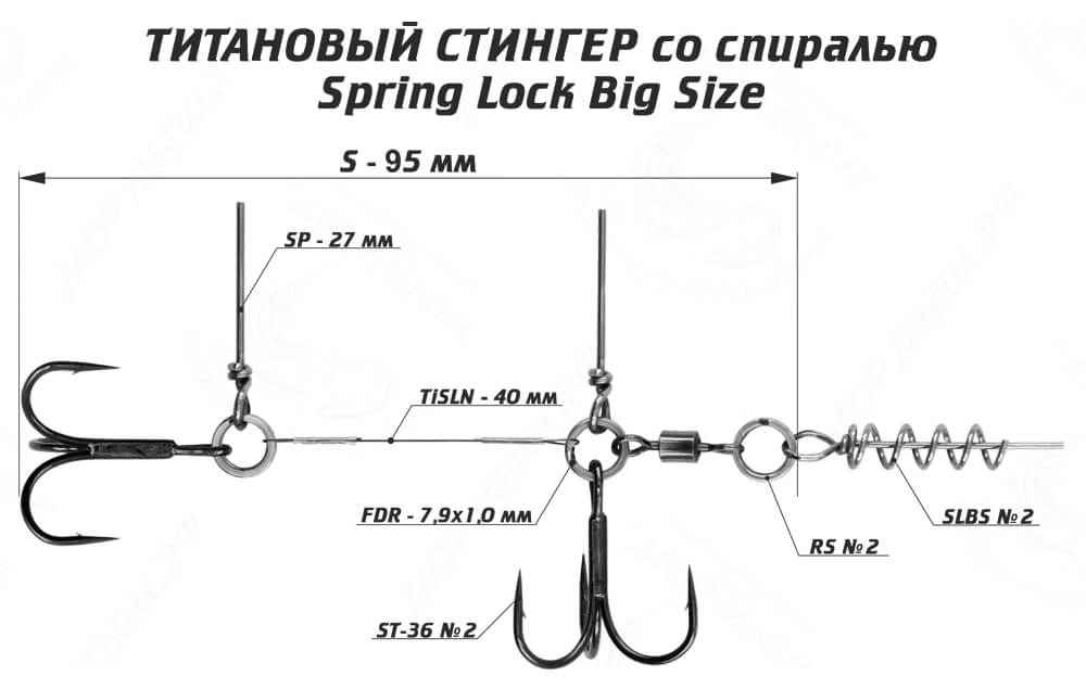 Стингер титановый со спиралью Spring Lock Big Size #M