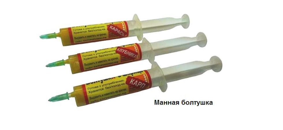 Болтушка в шприце ДЕЛЬТА