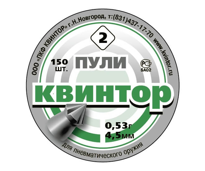 Пули 4,5мм Квинтор #1(острые) 0,53g/150шт