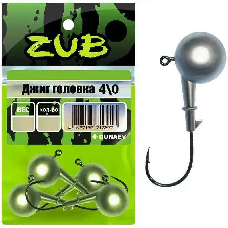 Джиг головка ZUB (крючок 4\0) 10g (4шт)