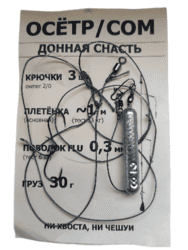Донная снасть Форель-Осётр СВ