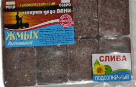 Жмых 