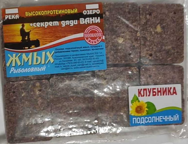 Жмых 