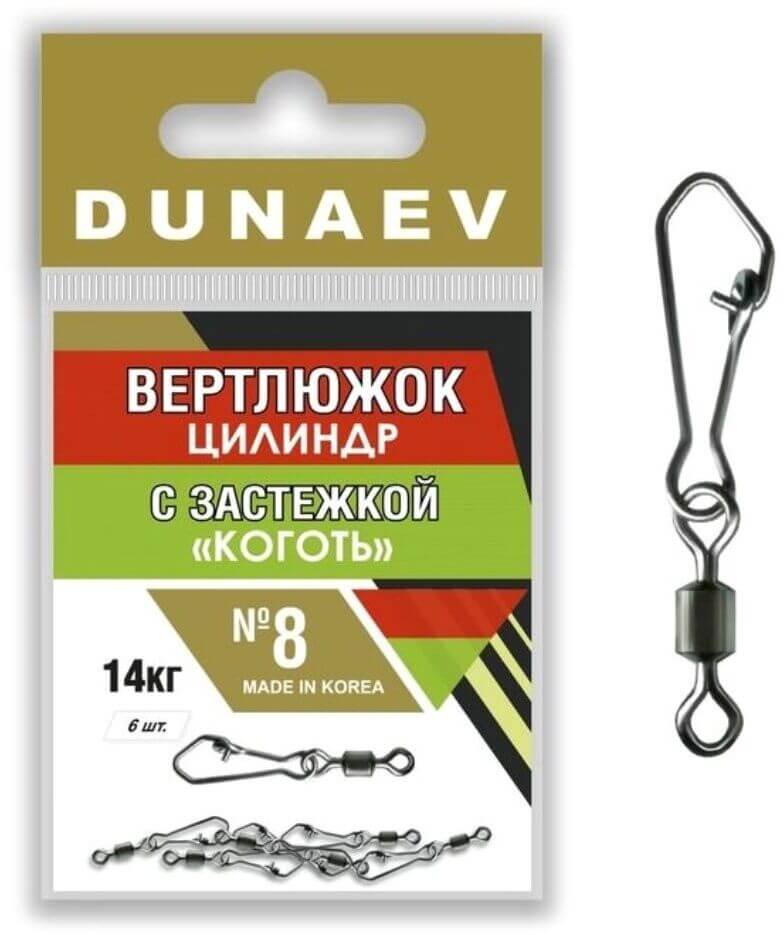 Вертлюжок цилиндр с застежкой Новый Коготь Dunaev #8
