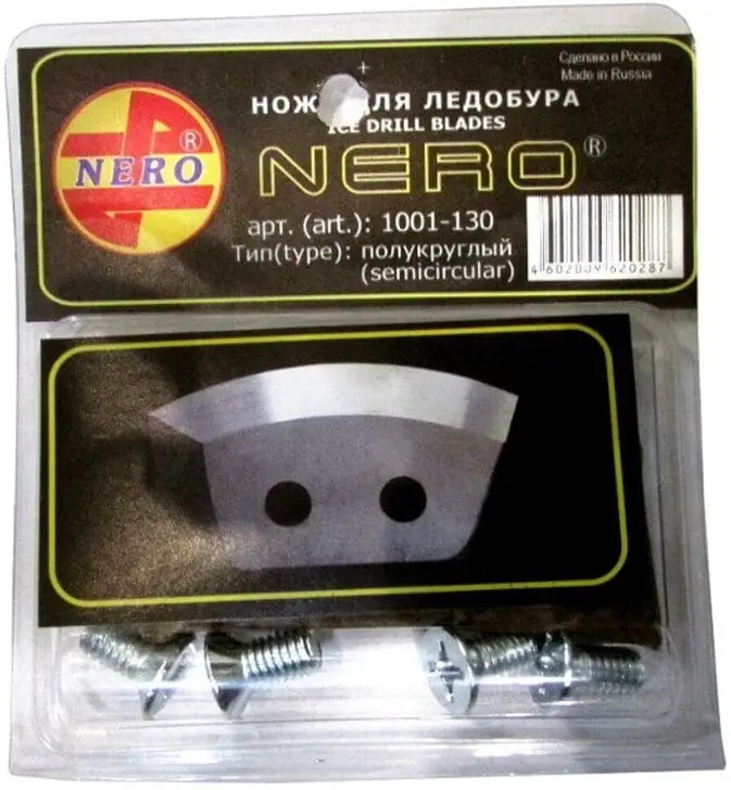 Ножи NERO полукруглые 130мм (1001-130)