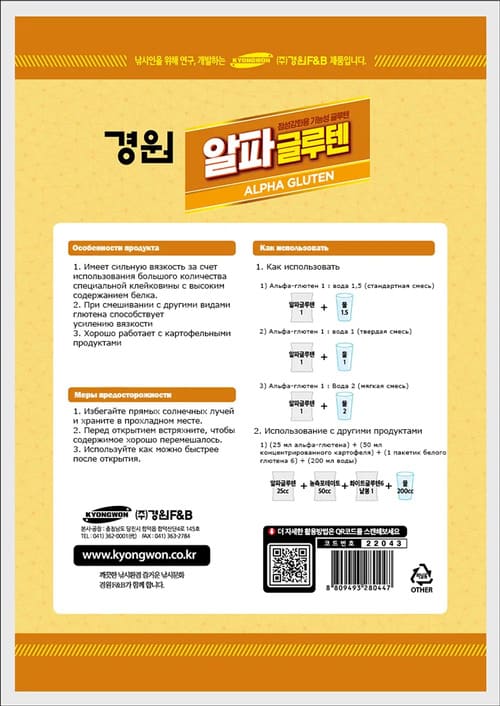 Тесто корейское Kyongwon Альфа-глютен 250g