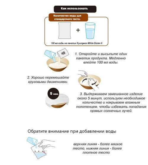 Тесто корейское Kyongwon Белый глютен (в пакетах саше) 40g