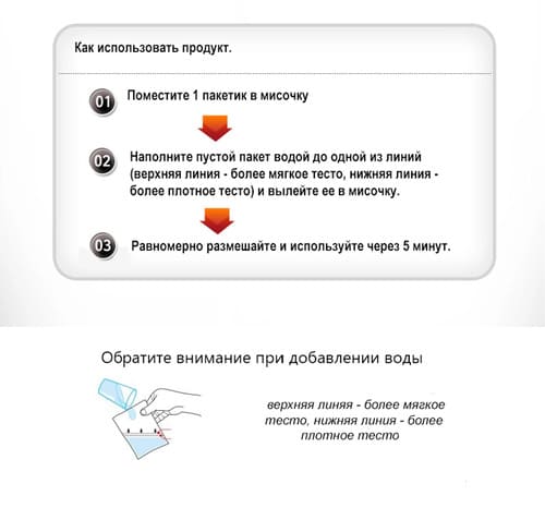 Тесто корейское Kyongwon Классический глютен (в пакетах саше) 40g