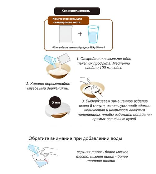 Тесто корейское Kyongwon Молочный глютен (в пакетах саше) 40g